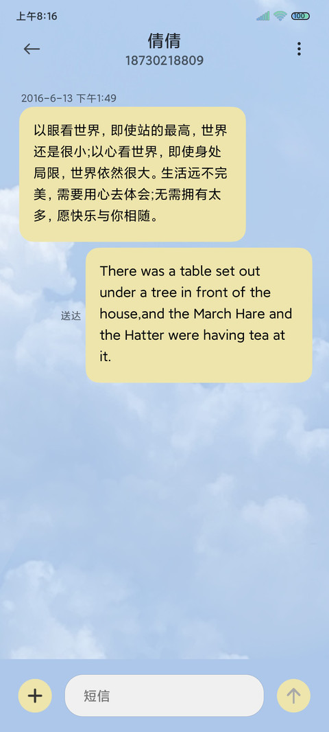 郁金香 ins screenshot