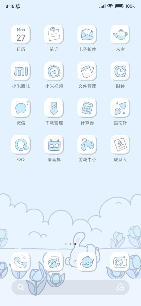 旋转快捷 郁金香兔 screenshot
