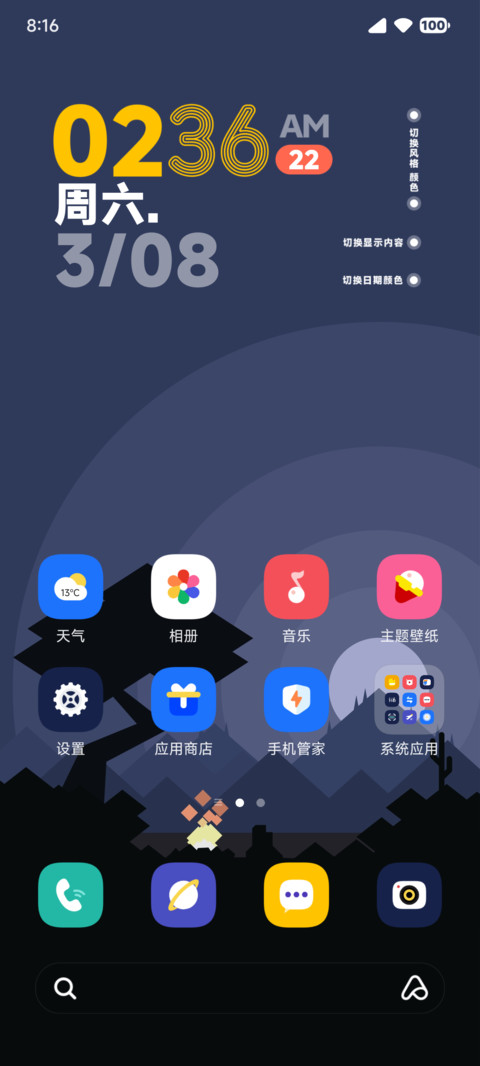 影炽 screenshot