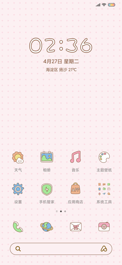 给你小心心 screenshot