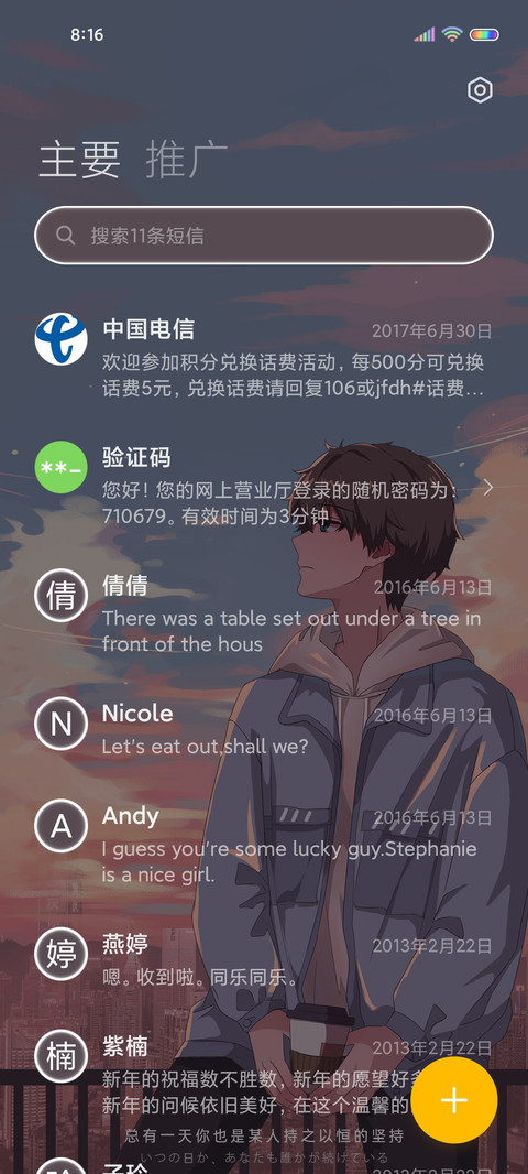 错过万人 只为有你 screenshot