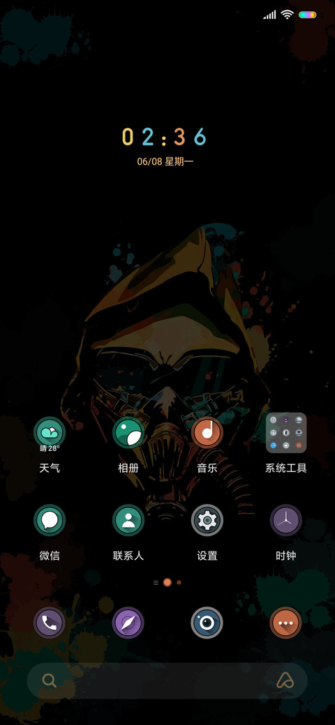 艺术颜料面具 screenshot