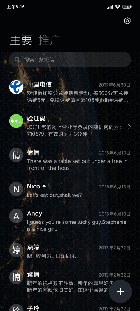 未来科技三色线条 screenshot