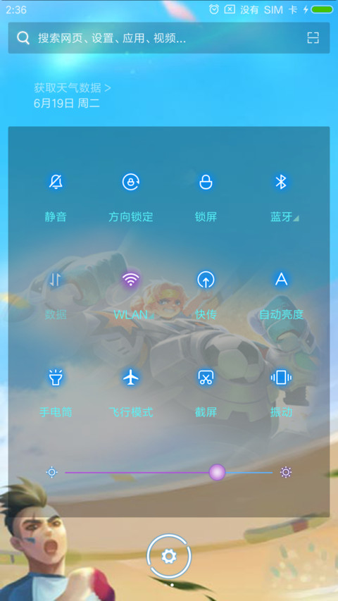 王者荣耀 screenshot