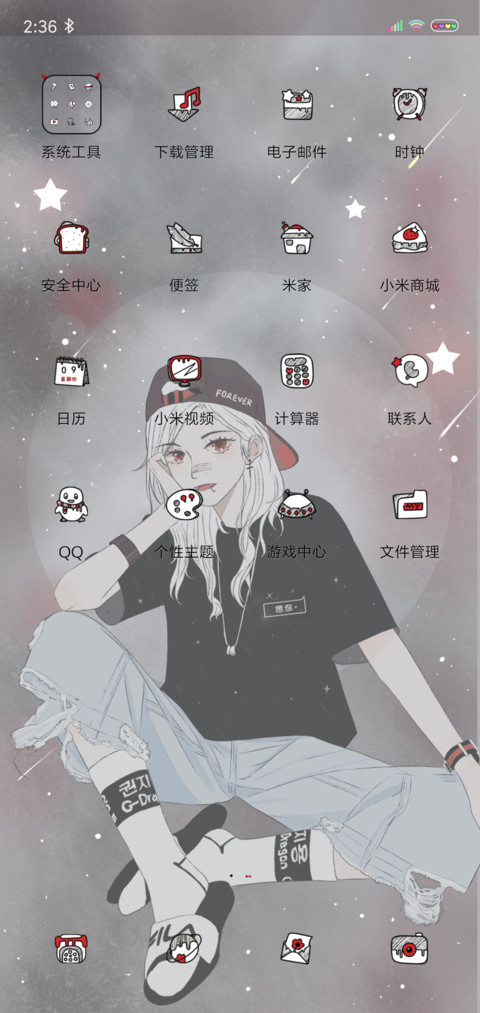 你的小祖宗 screenshot
