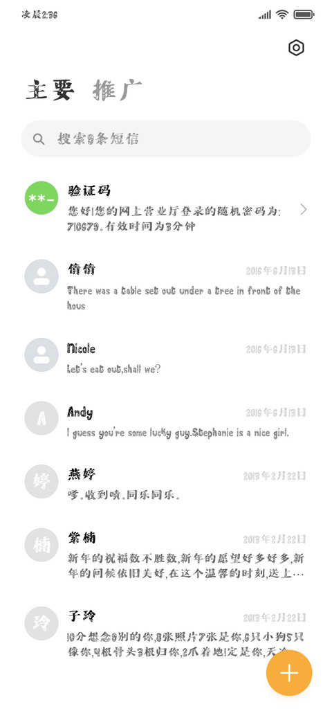 叶根友芽麦花智 screenshot