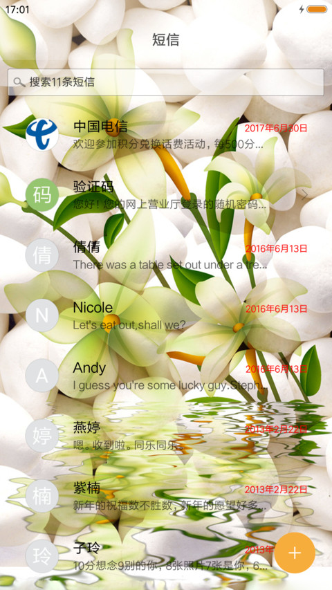 鱼戏莲池 screenshot