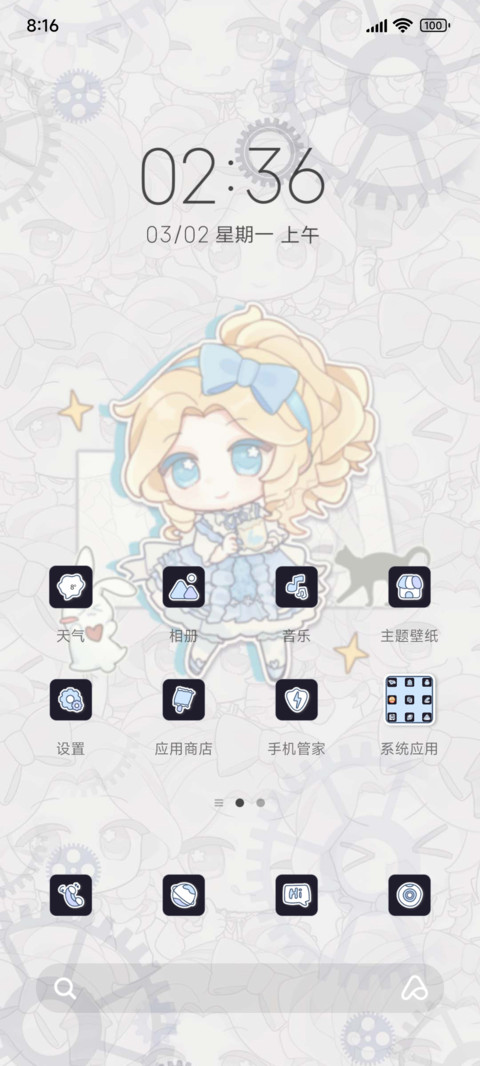 Q萌小记梦境 screenshot