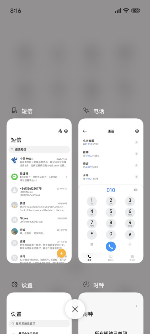 简约纯白 screenshot