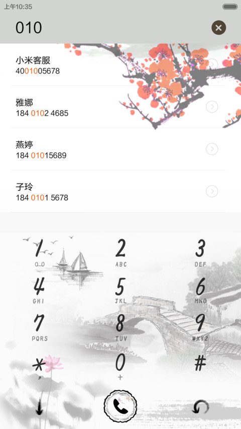 荷塘月色 screenshot