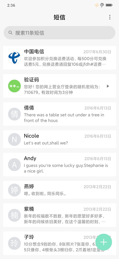 小星球 screenshot