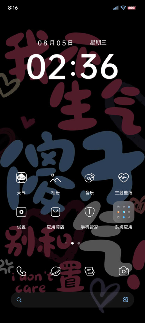 我不生气 姓氏署名 screenshot