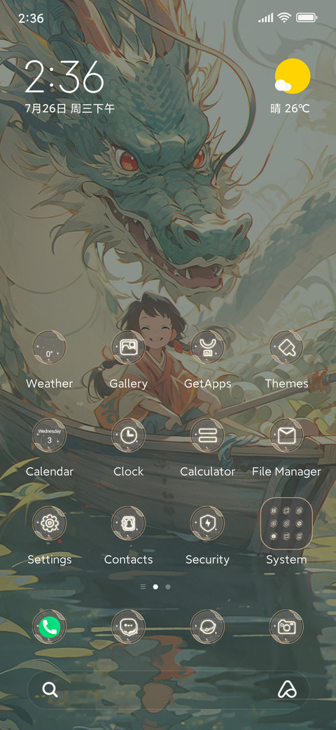 Dragon boat youth screenshot