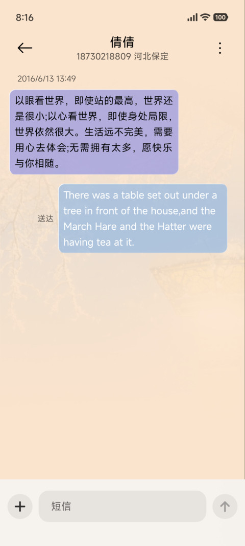 暖冬情书 screenshot