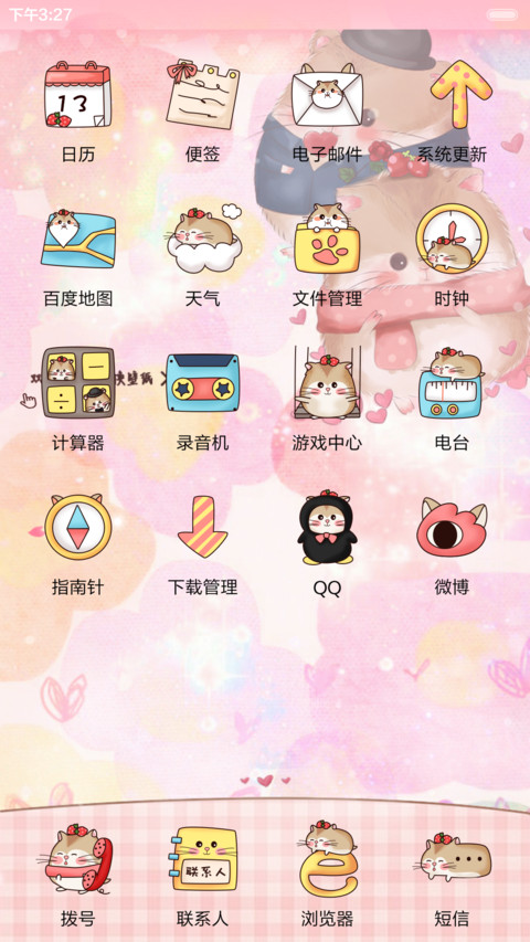  好评返现 萌萌仓鼠不再让你孤单（抢红包.多锁屏.多桌面） screenshot