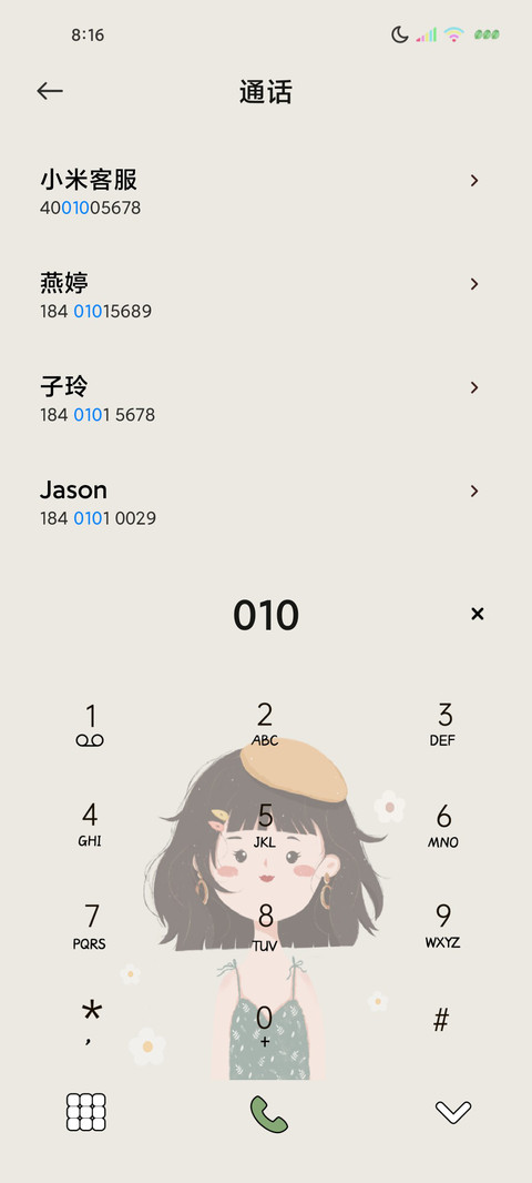 充电特效像自己就好 screenshot