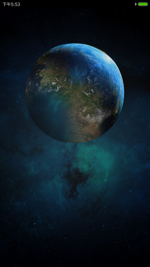 地球日 screenshot