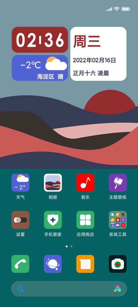 峰 screenshot