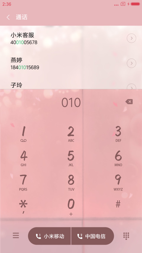 萌星球 倾心 screenshot