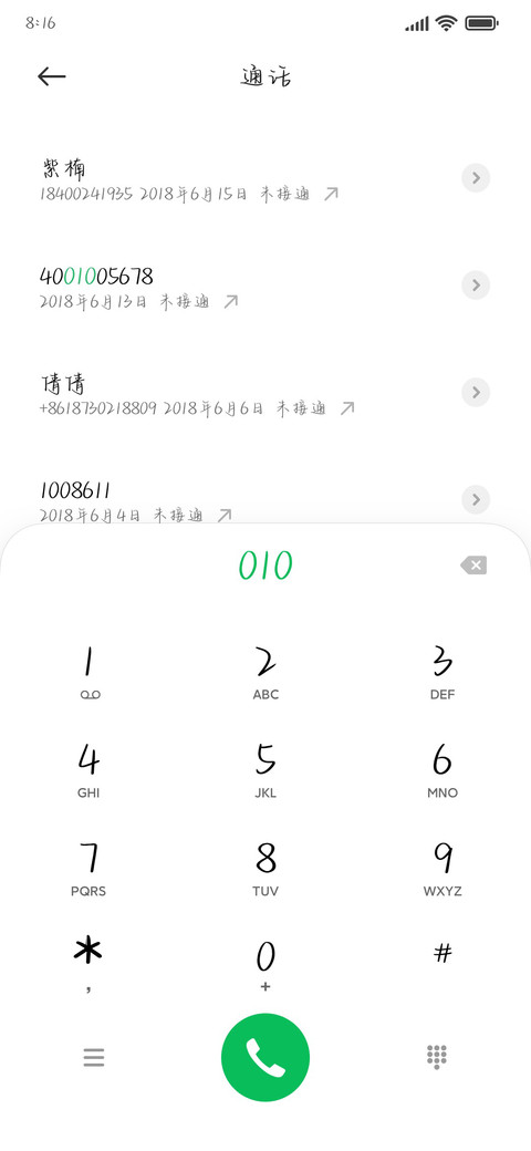 奶凶奶凶的宝贝 screenshot