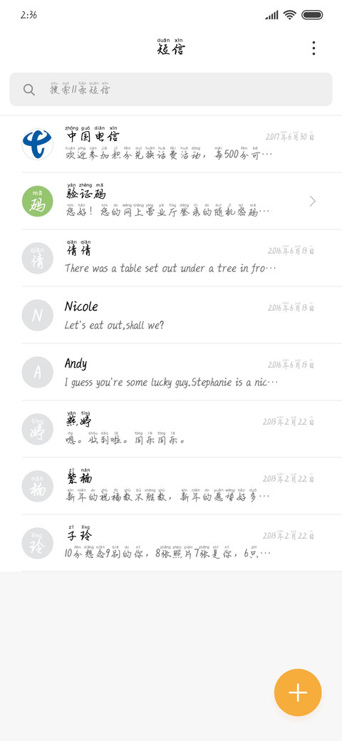 烟花易冷人易醉 screenshot