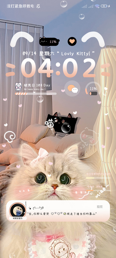 ins窝系可爱小猫 screenshot