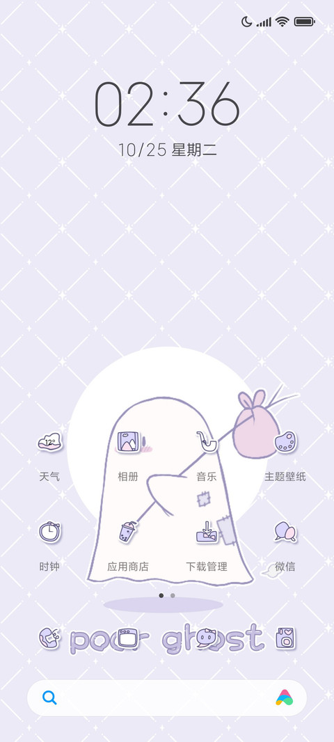 小穷鬼来啦 screenshot