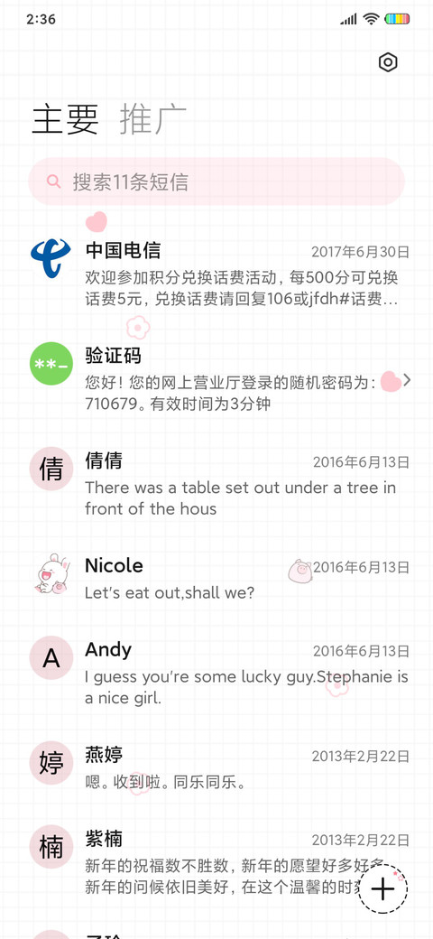 欢乐兔 亲一下 screenshot
