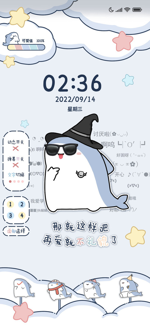 搞怪鲨鲨 screenshot
