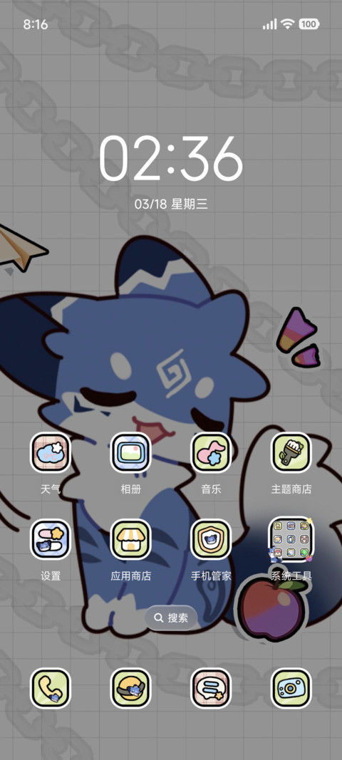 番薯的美好生活 screenshot