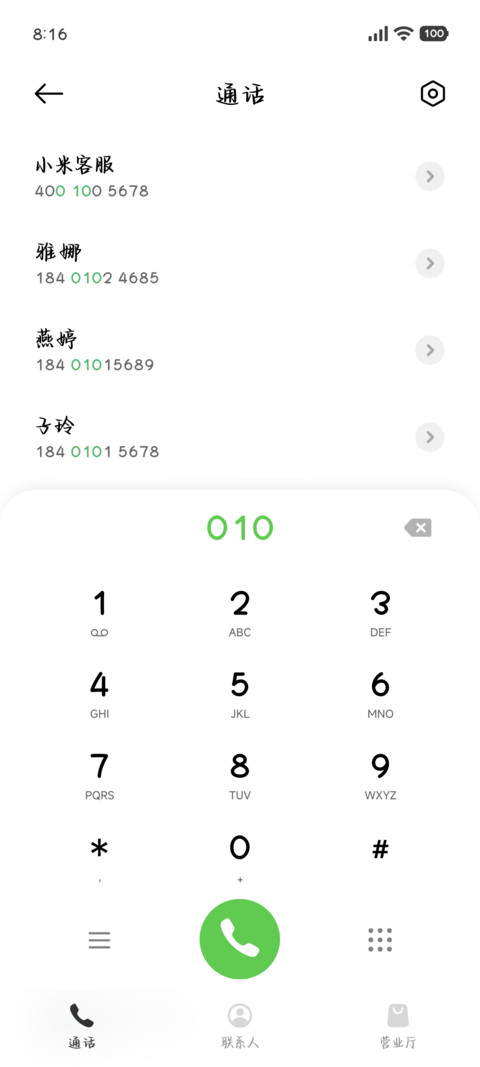 失眠小猫碎碎念爱你 screenshot