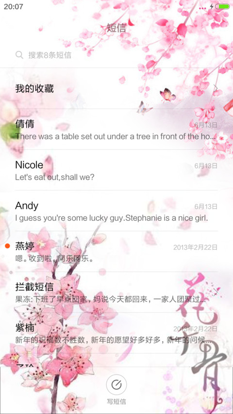 花千骨【动态锁屏桌面+全图标】 screenshot