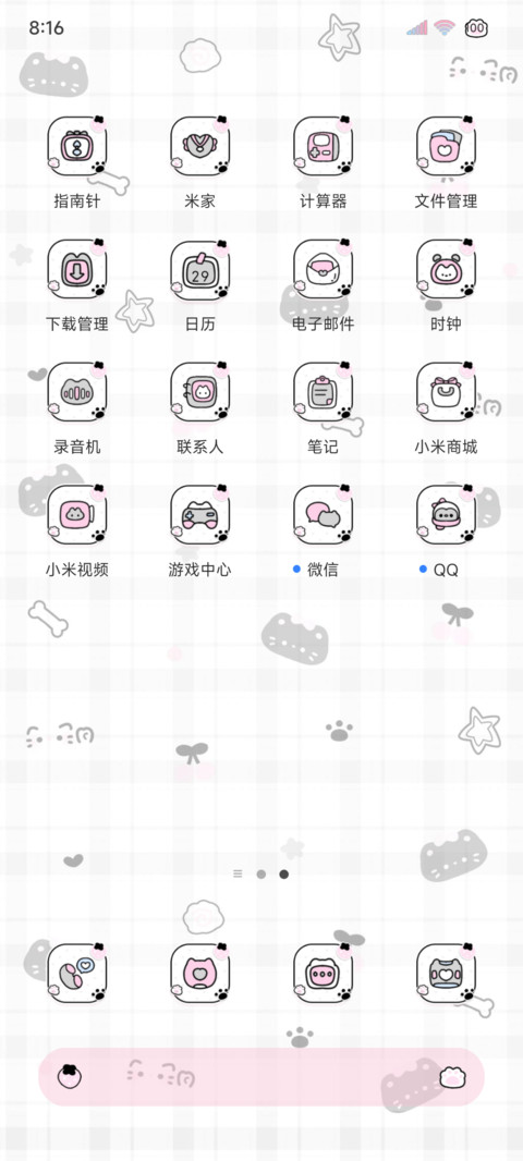 豆豆黑猫粒 多换图 screenshot