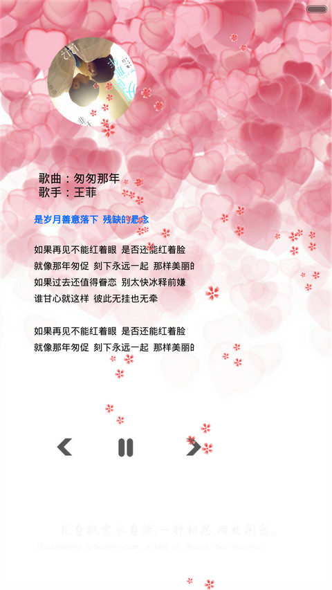 桃花（锁屏花瓣动态效果） screenshot