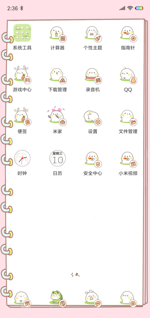 小海抱hibo打地鼠 screenshot