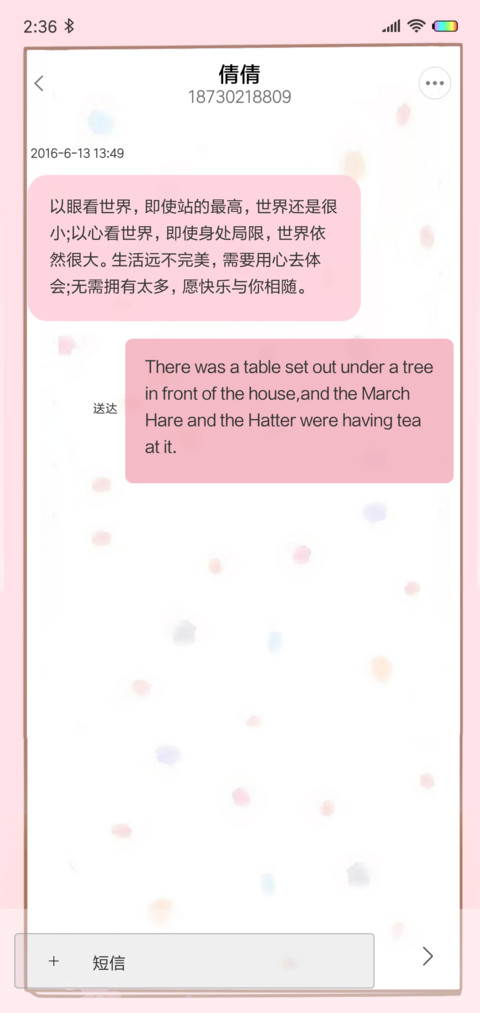 小海抱hibo打地鼠 screenshot