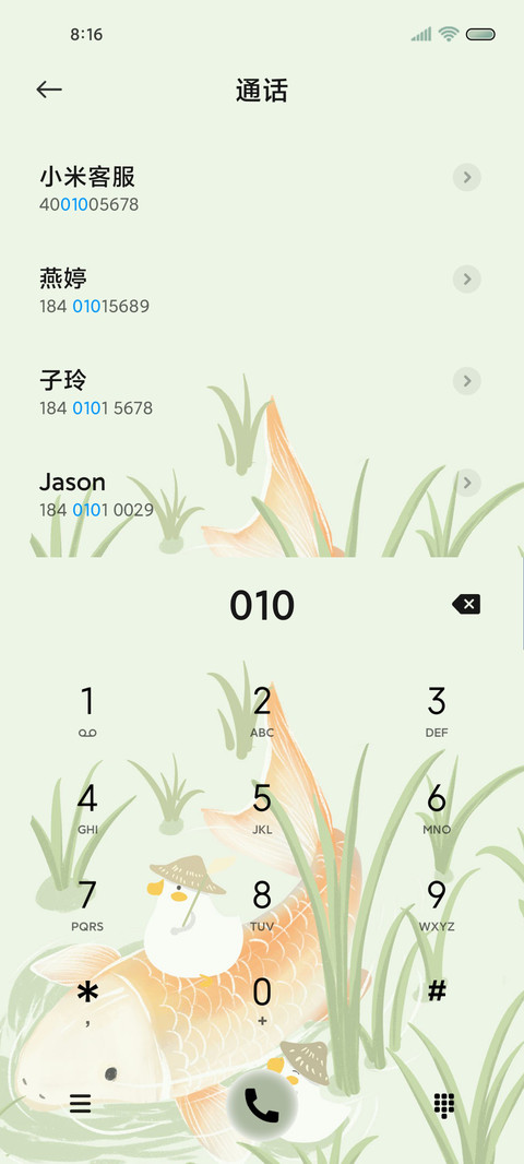 午后绿意 鸭鸭组件 screenshot