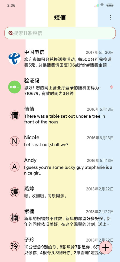 万事可期 screenshot