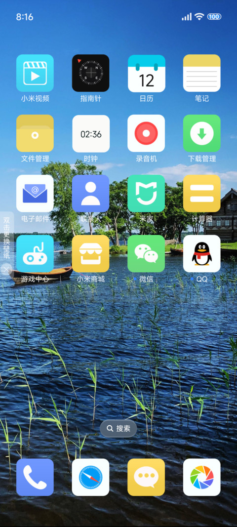 澎湃清凉一夏 screenshot