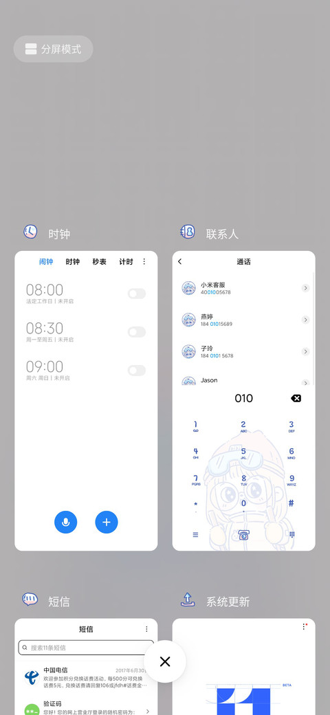 雪人奶黄包 女版 screenshot