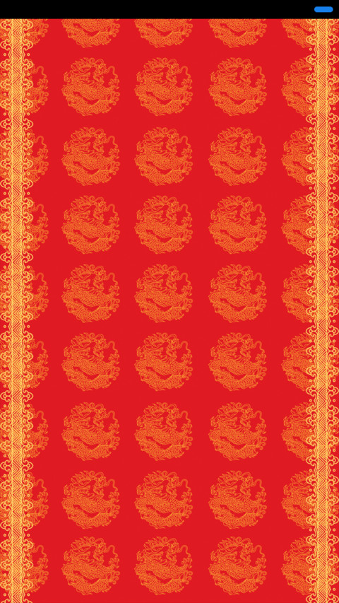 财源滚滚 screenshot
