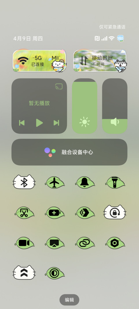 乖乖小猫春日序曲 screenshot