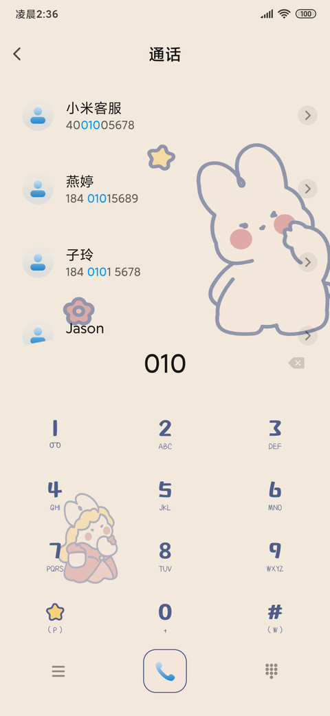 小兔子刮刮乐 screenshot