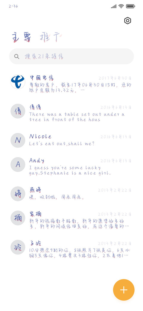 我若成魔 天奈我何 screenshot
