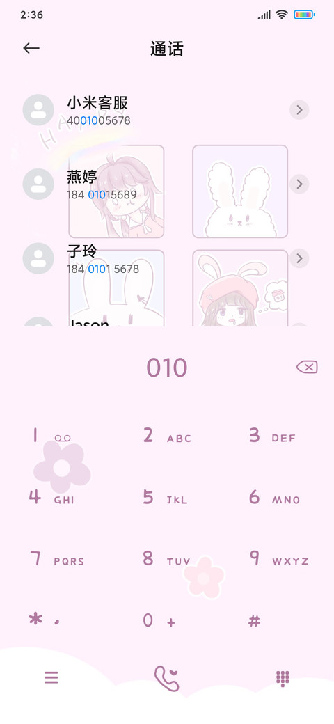 可爱小吃货 screenshot