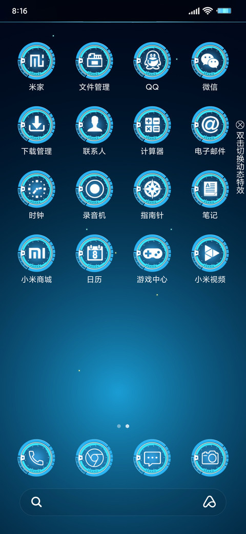 炫蓝领域 screenshot