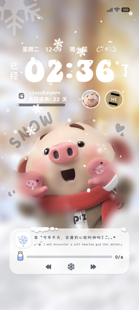 猪小屁 冬日初雪 screenshot