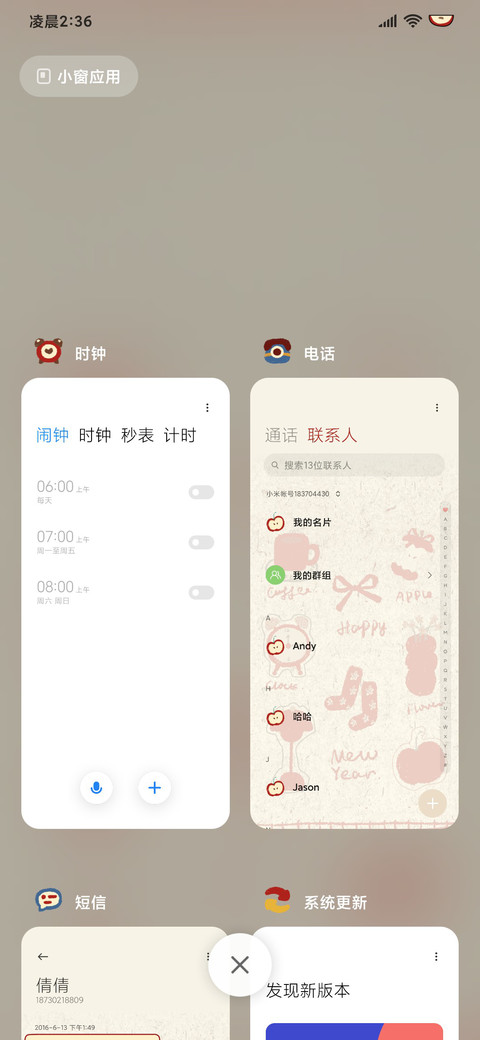 ins复古苹果 screenshot