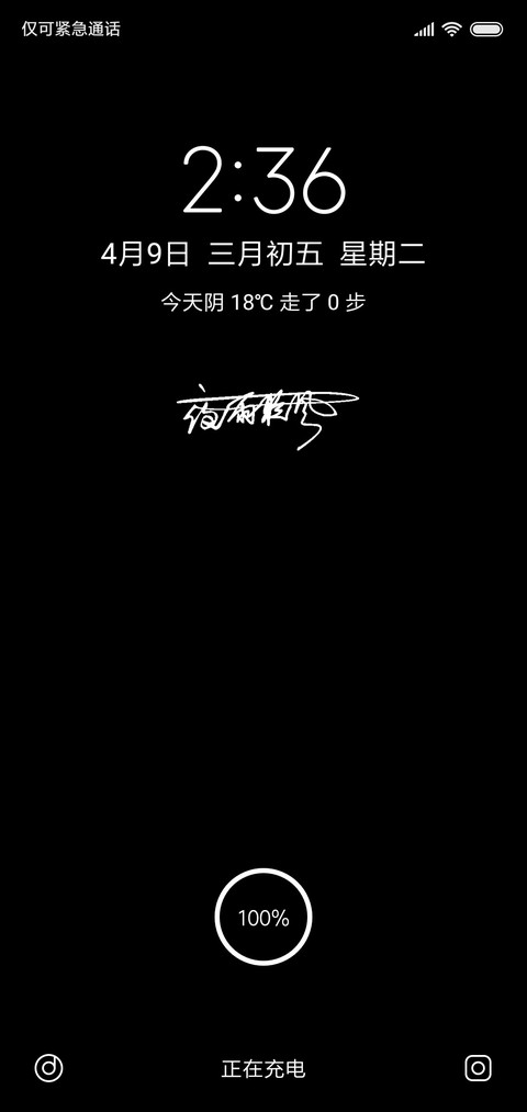 至黑 签名定制 screenshot