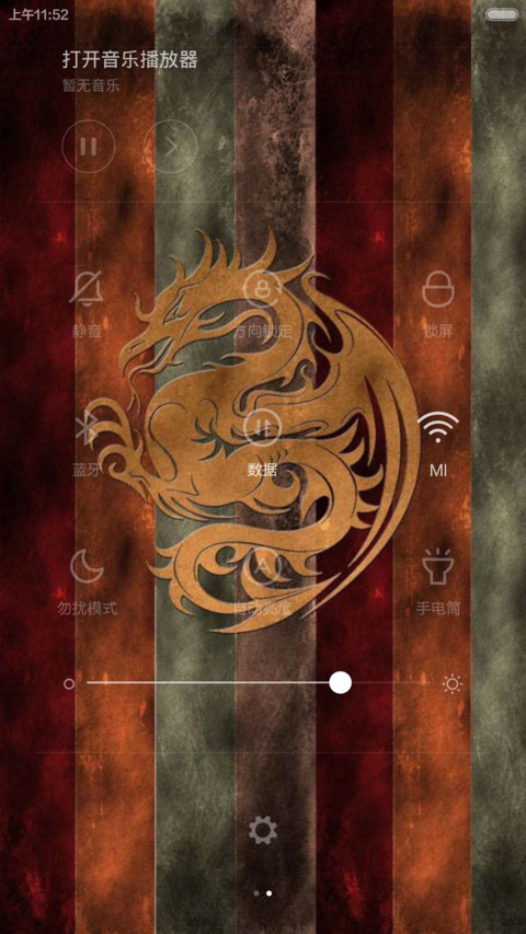 炫酷中国龙 screenshot